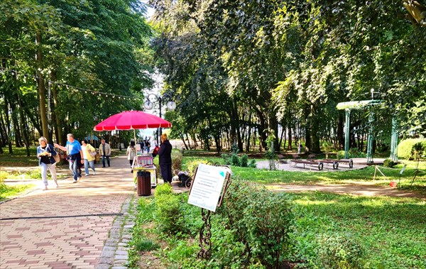 103-Парк имени Беккера